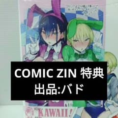 特典のみ】COMIC ZIN 限定特典 時先生は着替えたい 3 イラストカード