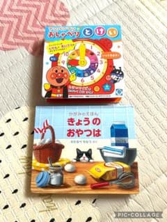 アンパンマンおしゃべりとけい きょうのおやつは 絵本2冊セットのサムネイル