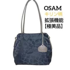 極美品】OSAM オサム キリン柄 バッグ 拡張 A4 - メルカリ