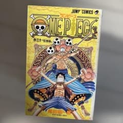 ONE PIECE 少年漫画 コミック 30巻〜39巻セット - メルカリ