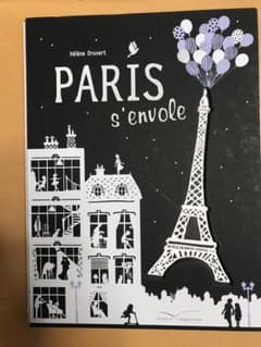 PARIS S'ENVOLE フランス語　絵本のサムネイル