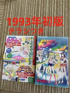 Pretty Guardian Sailor Moon Volume 4, by Naoko Takeuchi, Kodansha Comics, First Edition