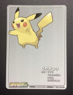 ポケモンカード バトルカード e＋ ファイアレッド リーフグリーン ピカチュウ ポケモンカード バトルカード e＋ ファイアレッド リーフグリーン