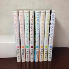 3月のライオン 1-8巻 羽海野チカのサムネイル