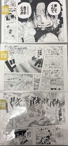 ONE PIECE BASE SHOP 베이스 숍 올 페이지 3장 세트