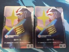 BCGF25-26 ガンダムカードゲーム　プロモ　exベース　ガンダム 2枚のサムネイル