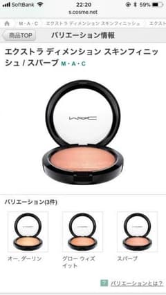★MAC スキンフィニッシュパウダー★のサムネイル
