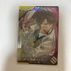 ガンバレジェンズI'ma仮面ライダープロモカード、宝箱キャンペーンのサムネイル