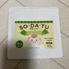 【きりん@様専用】ほうれん草パウダー　離乳食　野菜フレーク無添加40gのサムネイル
