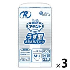 アテント うす型さらさらパンツ M-L 22枚入り 1ケース（3パック）のサムネイル
