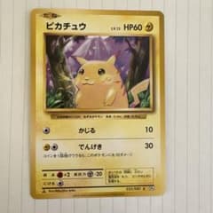 ピカチュウ C CP6 20th Anniversary 033/087のサムネイル