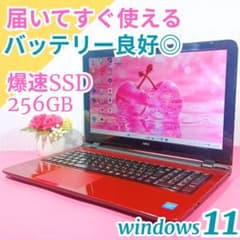 華やかレッド❣️初心者OK✨️win11✨️爆速SSD薄型ノートパソコン