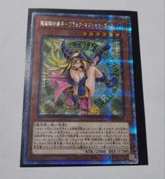 遊戯王 魔術師の弟子 ブラックマジシャンガール 25thシクのサムネイル