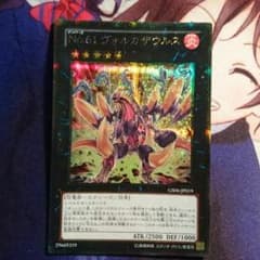 遊戯王 ヴォルカザウルス ゴルシクのサムネイル