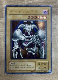 デーモンの召喚 レリーフ 遊戯王 - メルカリ
