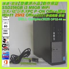 驚速 SSD/HDD i5 M16G Win11 Office2021 ビジネス 驚速【整備済み品】SSD256G i5 M8G Win11 Offic2021 - メルカリ
