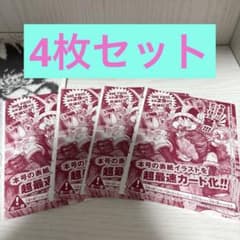 週刊少年ジャンプ 2026年33号 ワンピースカード付録 4枚セット - メルカリ