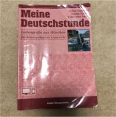 Meine Deutschstunde Asahi Shuppanshaのサムネイル