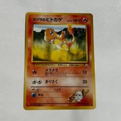 【PSA9】ポケモンカード　旧裏　カツラのヒトカゲ 旧裏】 カツラのヒトカゲ Lv.16 HP50 No.004 ポケモンカード - メルカリ