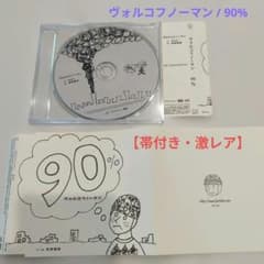 【帯付き・激レア】ヴォルコフノーマン / 90% シングルCD 川本成のサムネイル