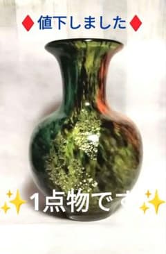 ❴♦期間限定11月6日迄大特価カメイ花瓶・金粉入りインテリア❨新品❩★1点物★ ♢期間限定4月15日迄大特価カメイ花瓶・金粉入りインテリア❨新品❩☆1