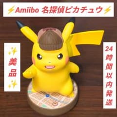 【美品】amiibo 名探偵ピカチュウ（ポケモンシリーズ）
