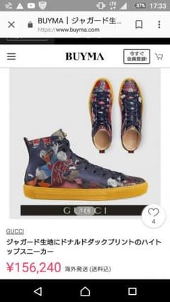 GUCCI靴ー値下げ可能のサムネイル