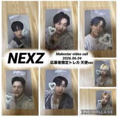 NEXZ 0604 Makestar 限定トレカ 天使ver. コンプリート - メルカリ