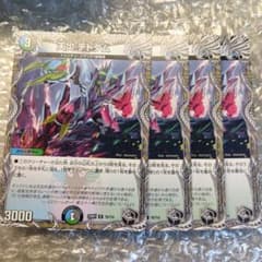 2304 天災デドダム 4枚セット R - メルカリ