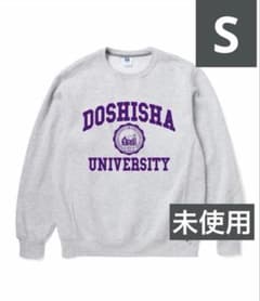 P*a様 ZOZO 関西六大学　同志社大学 カレッジロゴ コラボ　スウェット　グ ZOZOTOWN 関西六大学 同志社大学 コラボ スウェット 未使用 グレー S