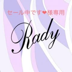 限定値下げ⚠️チビRady タグ付きのサムネイル