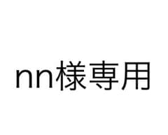 nn様専用 CDのサムネイル