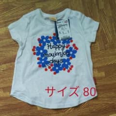 ムージョンジョンTシャツ  80のサムネイル