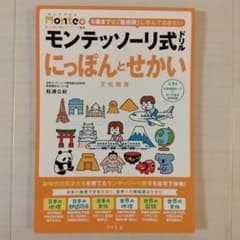 ウメコ様専用♪モンテッソーリ式ドリル2冊セット☆のサムネイル