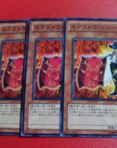 遊戯王 エクストラ ヴェーラーのサムネイル