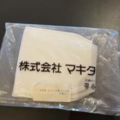 マキタ　掃除機用　充電式用　フィルターのサムネイル