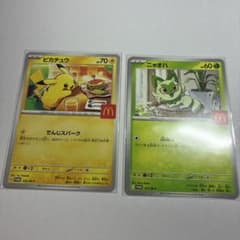 ポケモンカード マクドナルド ピカチュウ ニャオハ プロモ - メルカリ