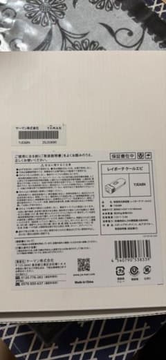 YA-MAN レイボーテクールエピ YJEA8N 本体のサムネイル