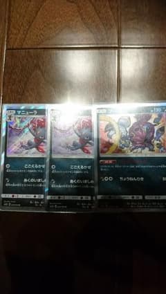マニューラ　フーパのサムネイル