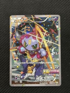 ややキズあり】フーパ：光輪の超魔神 フーパPROMO 155/XY-P - メルカリ