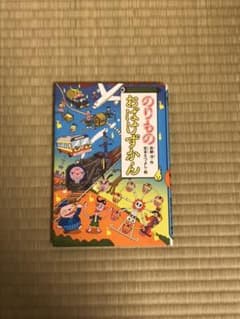 [さんちゃんさん専用]おばけずかんのサムネイル
