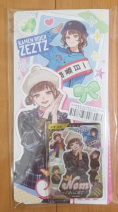 仮面ライダーガンバレジェンズ ゲットキャンペーン スペシャルカードファイル ねむのサムネイル