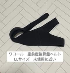 Wacoal 骨盤ベルト LLサイズのサムネイル