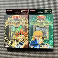 遊戯王カード ストラクチャーデッキ 遊戯 城之内 vol2 - メルカリ