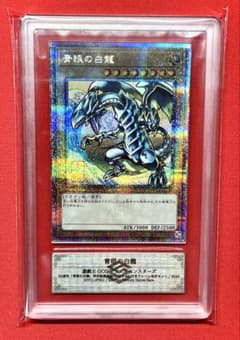 ARS10+ 青眼の白龍 浮世絵 25周年 鑑定書付き 遊戯王 NYC1 - メルカリ