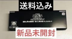 遊戯王 決闘者伝説  結束と絆の魔導師／誇りと魂の龍　プレイマットのサムネイル