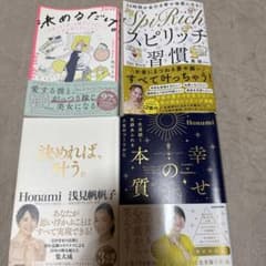 自己啓発書セットのサムネイル