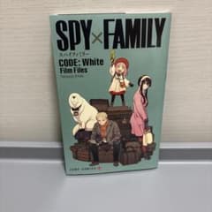 SPY×FAMILY CODE: White Film Files