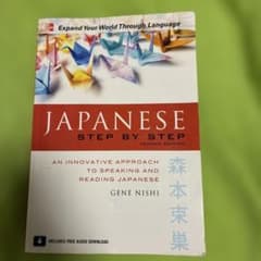 JAPANESE learning bookのサムネイル