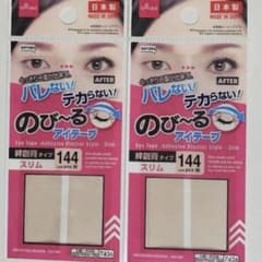 ダイソー DAISO のびーるアイテープ スリム 144枚入 のび〜るアイ